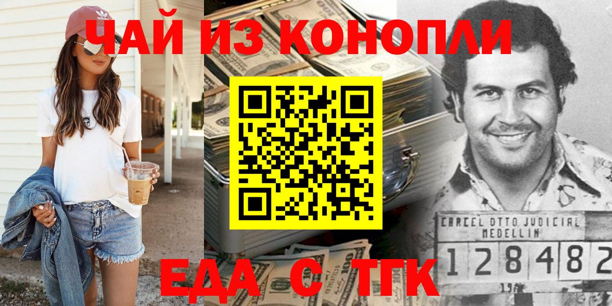 Сызрань  Печенье с ТГК марихуана  Вход с VPN 