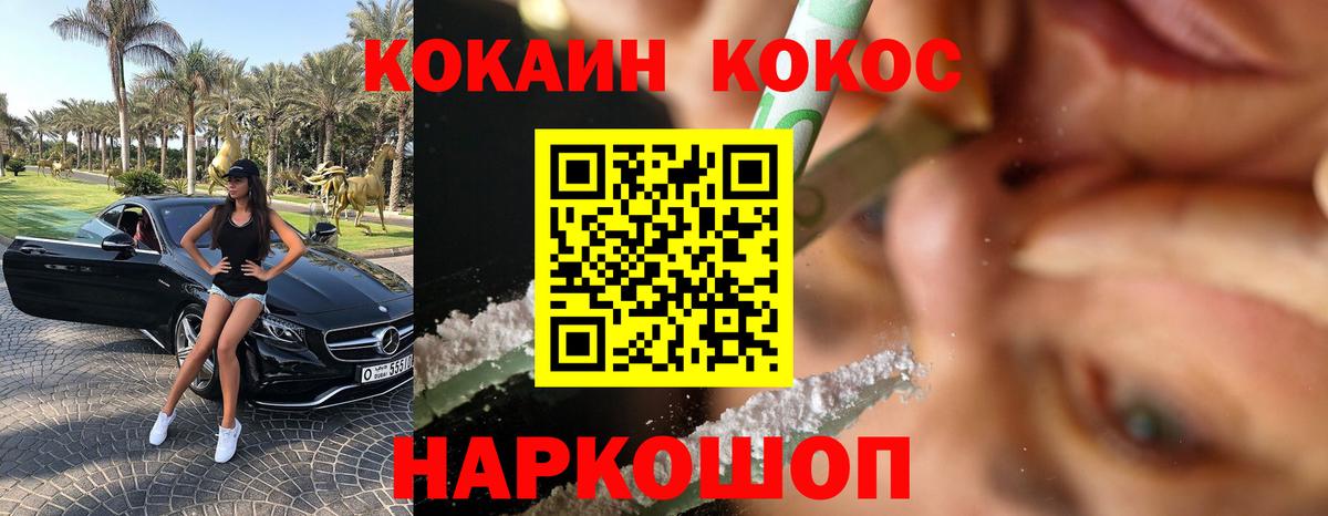 COCAIN Перу Сызрань