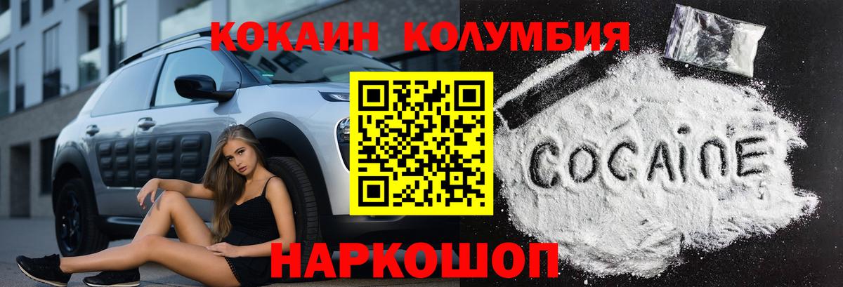 Cocaine VHQ  Вход с VPN  Сызрань 
