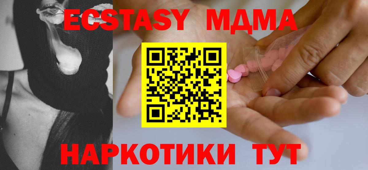 Экстази  Вход с VPN  Сызрань  Ecstasy Philipp Plein  ЭКСТАЗИ ешки 