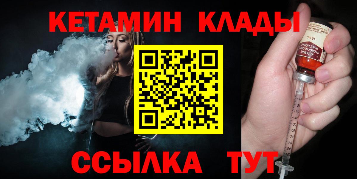 площадка телеграм  Вход с VPN  Кетамин VHQ  Сызрань  КЕТАМИН ketamine 