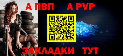 стаф Пыть-Ях