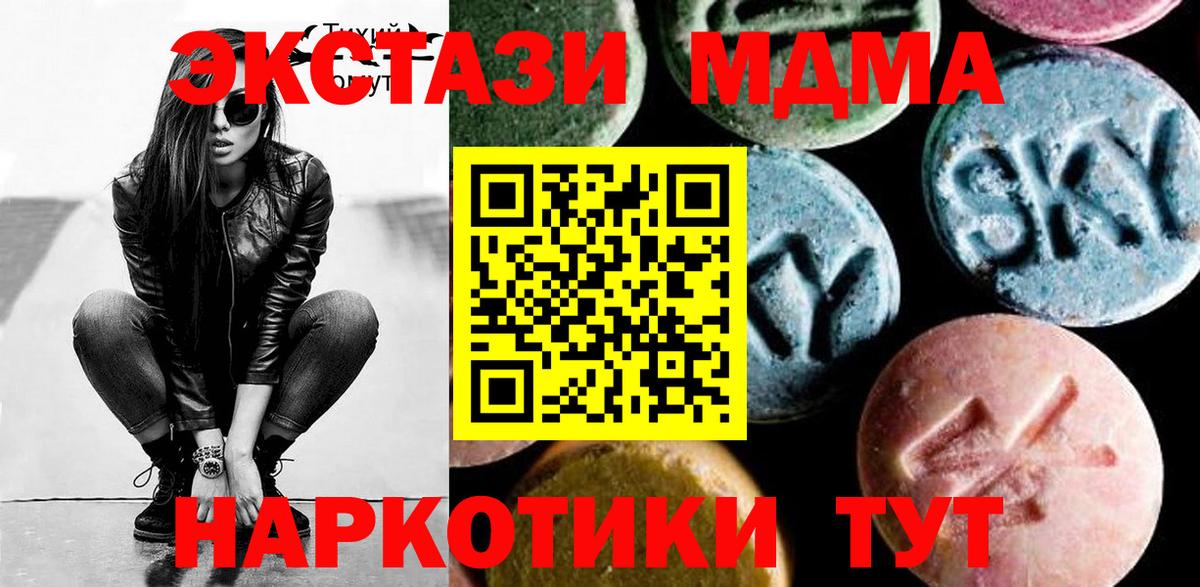 MDMA VHQ  МДМА crystal  Сызрань  Вход с VPN 