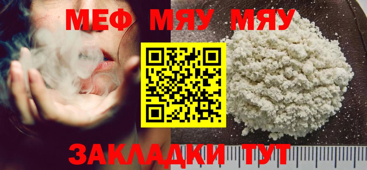 Сызрань  Меф mephedrone  МЯУ-МЯУ  закладки  Вход с VPN 