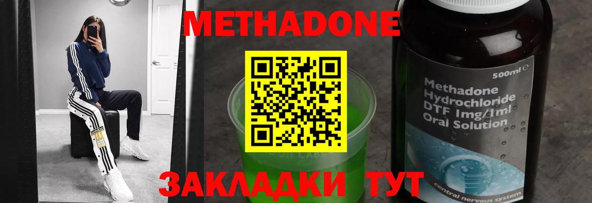 МЕТАДОН белоснежный  Вход с VPN  МЕГА ссылка  Метадон мёд  Сызрань 