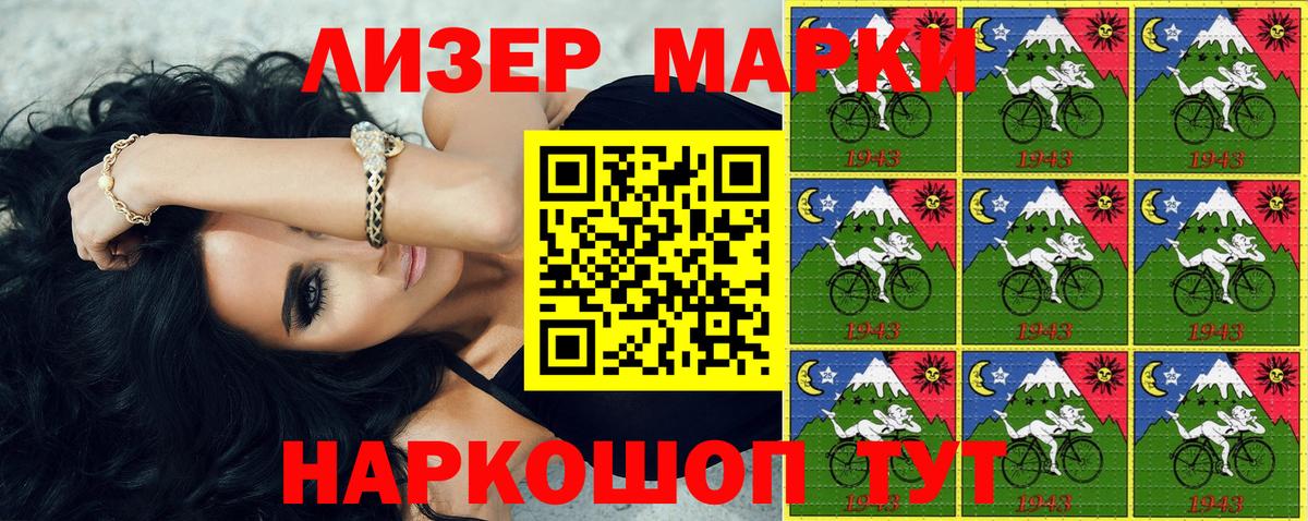 где можно купить наркотик  Вход с VPN  Сызрань  Марки NBOMe 1500мкг 