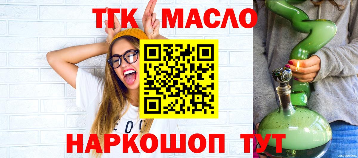 Сызрань  Дистиллят ТГК вейп с тгк  Дистиллят ТГК вейп  МЕГА маркетплейс  Вход с VPN 