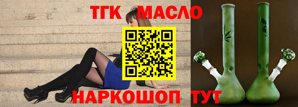 ТГК жижа Сызрань